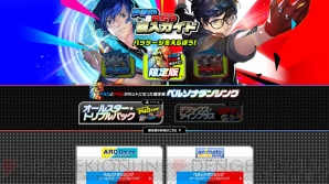 『ペルソナ3 ダンシング・ムーンナイト（P3D）』、『ペルソナ5 ダンシング・スターナイト（P5D）』