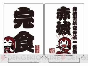 『艦これ』深海棲艦“空母ヲ級”のマント風にできるドライパーカーが登場。ちと氏描き下ろしの湯のみも