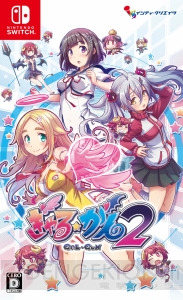 『ぎゃるがん2』防衛ミッションや探索ミッションを紹介。2月12日に『キミの瞳にヒットミー』とイベント開催