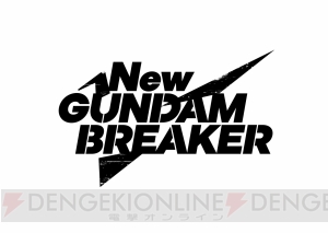 『New ガンダムブレイカー』リアルタイムカスタマイズバトルの詳細情報が解禁。世界観や登場人物の情報も