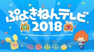 『ぷよクエ』戦乙女アルルの★7へんしんが決定。スマホ版と連携可能なPC版のサービスも発表