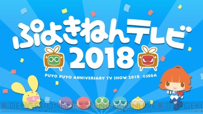 ぷよクエ 戦乙女アルルの 7へんしんが決定 スマホ版と連携可能なpc版のサービスも発表 電撃オンライン ぷよクエ 戦乙女アルルの 7へんしんが決定 スマホ版と連携可能なpc版のサービスも発表 電撃オンライン