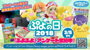 ぷよクエ 戦乙女アルルの 7へんしんが決定 スマホ版と連携可能なpc版のサービスも発表 電撃オンライン