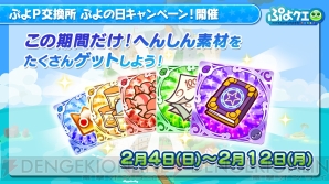 ぷよクエ 戦乙女アルルの 7へんしんが決定 スマホ版と連携可能なpc版のサービスも発表 電撃オンライン