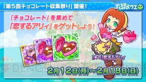 『ぷよクエ』戦乙女アルルの★7へんしんが決定。スマホ版と連携可能なPC版のサービスも発表