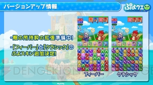 『ぷよクエ』戦乙女アルルの★7へんしんが決定。スマホ版と連携可能なPC版のサービスも発表