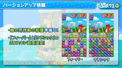 ぷよクエ 戦乙女アルルの 7へんしんが決定 スマホ版と連携可能なpc版のサービスも発表 電撃オンライン