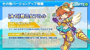 ぷよクエ 戦乙女アルルの 7へんしんが決定 スマホ版と連携可能なpc版のサービスも発表 電撃オンライン