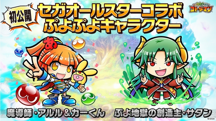 ぷよクエ 戦乙女アルルの 7へんしんが決定 スマホ版と連携可能なpc版のサービスも発表 電撃オンライン
