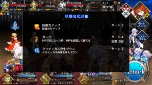 『Fate/Grand Order（フェイト/グランドオーダー）』