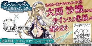 『VALKYRIE ANATOMIA ‐THE ORIGIN‐（ヴァルキリーアナトミア ‐ジ・オリジン‐）』