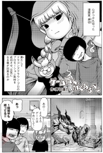 『ドラゴンズクラウン・プロ』押切蓮介さんが描くヴァニラウェア取材マンガ後編が公開