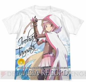 『マギレコ』いろは、まどか、ほむら、マミがそれぞれデザインされたフルグラフィックTシャツが登場