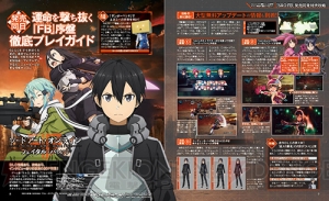 【電撃PS】『SAO フェイタル・バレット』を表紙＆コード付録でお届け。攻略情報やインタビューも