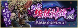 『天華百剣 -斬-』新イベント、任務が2月8日15時よりスタート！