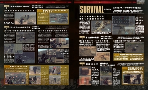 『METAL GEAR SURVIVE』