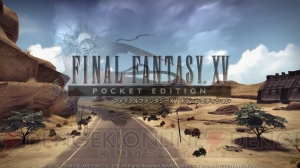 『FFXV ポケットエディション』レビュー。一度は遊んでほしい、もう1つの『FFXV』