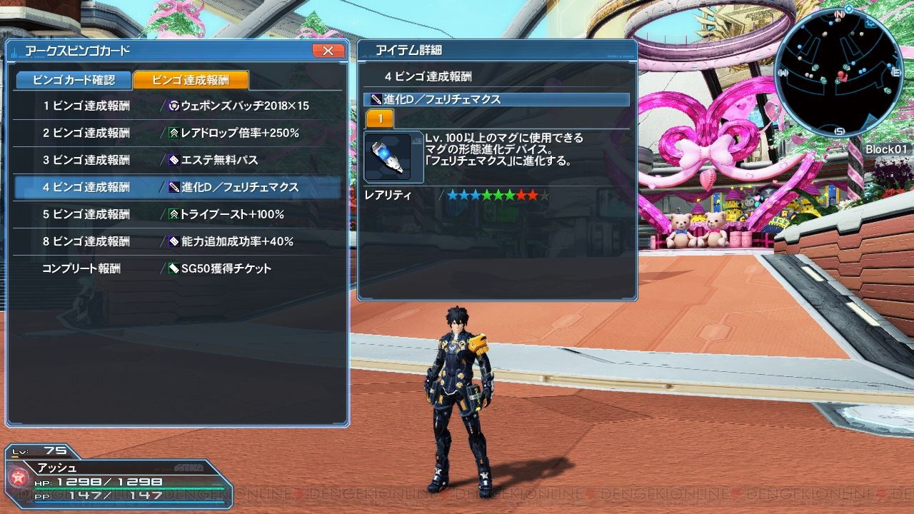 ストア pso2 ふぇりちぇまくす マグ