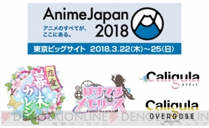 “AnimeJapan 2018”