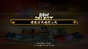 『ドラゴンボール ファイターズ』バトル中のBGMをアニメで使われた主題歌などに変更できるDLCが配信開始