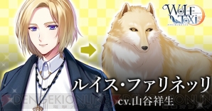 『WolfToxic-オオカミ男に気をつけろ』キャスト公開