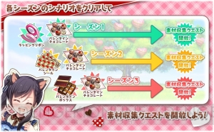 『きらファン』で“星4 千矢【バレンタイン】”を入手できる新イベントが開催