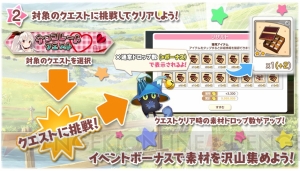 『きらファン』で“星4 千矢【バレンタイン】”を入手できる新イベントが開催