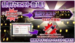 『きらファン』で“星4 千矢【バレンタイン】”を入手できる新イベントが開催