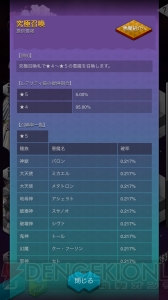 『D×2 真・女神転生リベレーション』攻略のカギは合体＆転生！ カンバリ＆ホルスと突っ走る攻略法とは