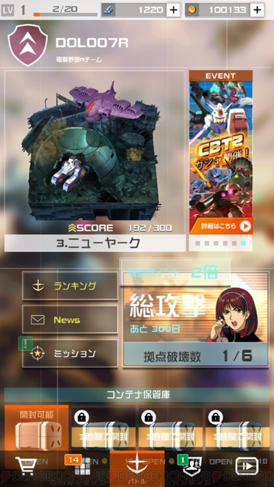 機動戦士ガンダム 即応戦線 ガンソク リリース直前 開発者オオチpインタビュー 電撃オンライン 機動戦士ガンダム 即応戦線 ガンソク リリース直前 開発者オオチpインタビュー 電撃オンライン