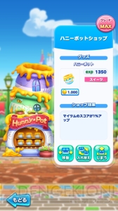 [PR]『ディズニー ツムツムランド』新キャッスル攻略。ハイスコアを獲得するための方法は？