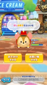 [PR]『ディズニー ツムツムランド』新キャッスル攻略。ハイスコアを獲得するための方法は？