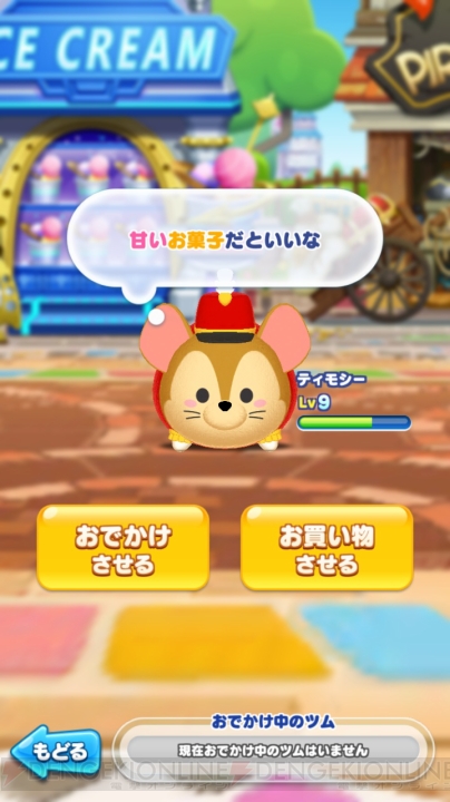 [PR]『ディズニー ツムツムランド』新キャッスル攻略。ハイスコアを獲得するための方法は？