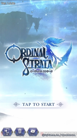 『ORDINAL STRATA ‐オーディナル ストラータ』