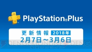 PS Plus2月のフリープレイは『ボーダーランズ プリシークエル』など。『NieR』コンサートの映像作品も配信