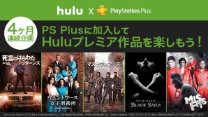 “PlayStation Plus”