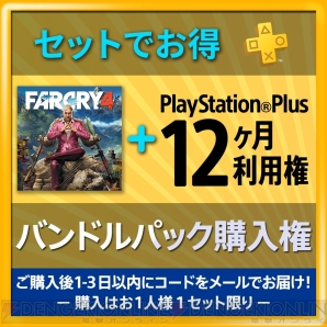 “PlayStation Plus”