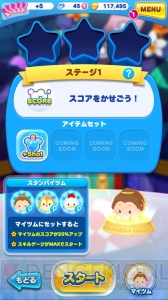 [PR]『ディズニー ツムツムランド』“ふしぎの国のアリス”などMAP4の新規追加アトラクションを紹介