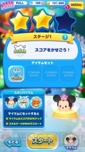 [PR]『ディズニー ツムツムランド』“ふしぎの国のアリス”などMAP4の新規追加アトラクションを紹介