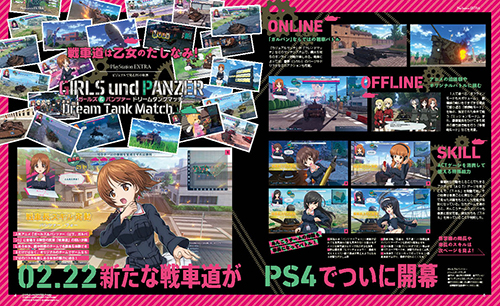 電撃PlayStation Vol.656