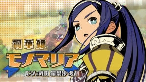 『あなたの四騎姫教導譚』