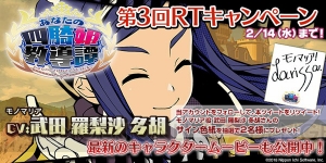 『あなたの四騎姫教導譚』モノマリア・ユーダリアの紹介PVが公開。第3回リツイートキャンペーンも実施