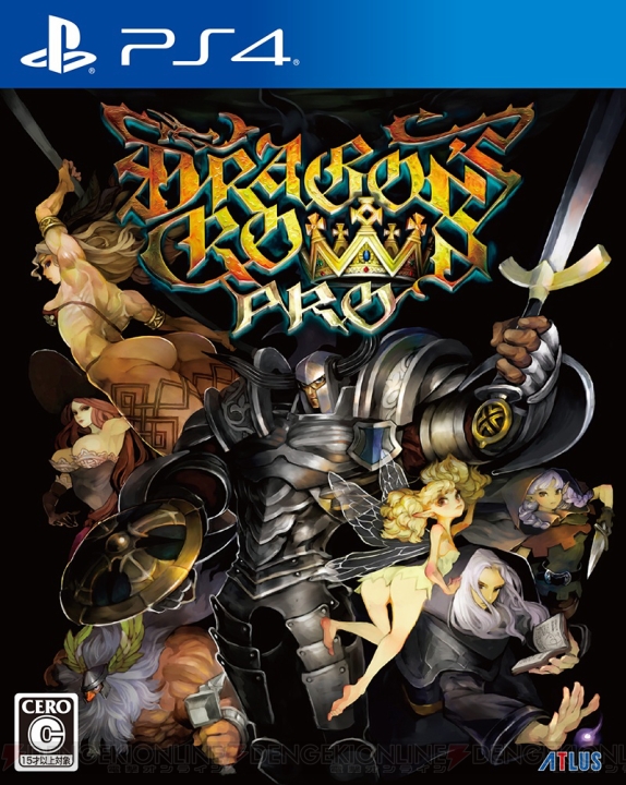 『ドラゴンズクラウン・プロ』アップデートが配信。PS4/PS3/PS Vita間でクロスプレイ＆セーブが可能