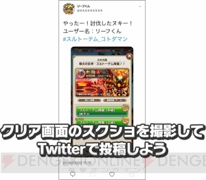 『コトダマン』クローズドβテスト開始。ギフト券1万円分もらえるキャンペーンも