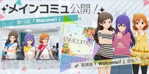 『アイマス ミリシタ』田中琴葉（声優：種田梨沙）が劇場に登場。新機能も実装