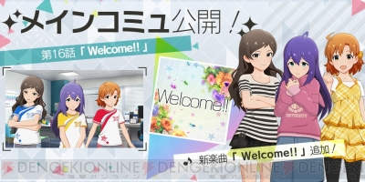 アイマス ミリシタ』田中琴葉（声優：種田梨沙）が劇場に登場。新機能も実装 - 電撃オンライン