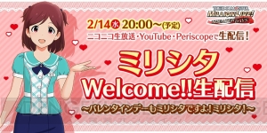 『アイマス ミリシタ』田中琴葉（声優：種田梨沙）が劇場に登場。新機能も実装