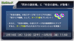 『モンスト』オセローが獣神化。バレンタイン仕様のノンノ、蒲公英、ノブナガXも登場