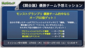 モンスト オセローが獣神化 バレンタイン仕様のノンノ 蒲公英 ノブナガxも登場 電撃オンライン