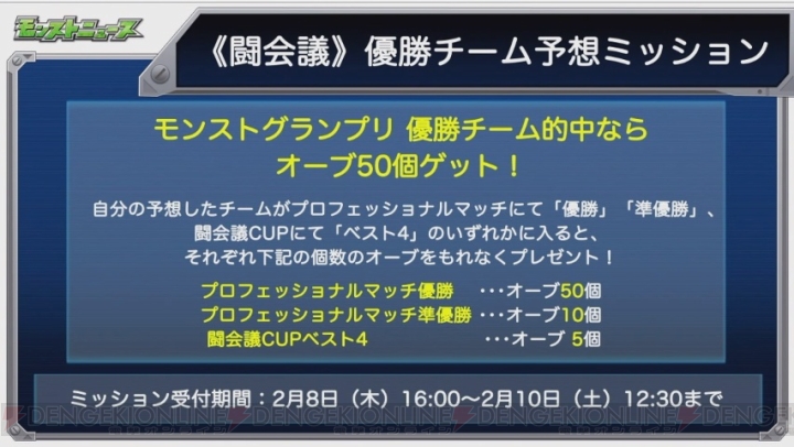 『モンスト』オセローが獣神化。バレンタイン仕様のノンノ、蒲公英、ノブナガXも登場